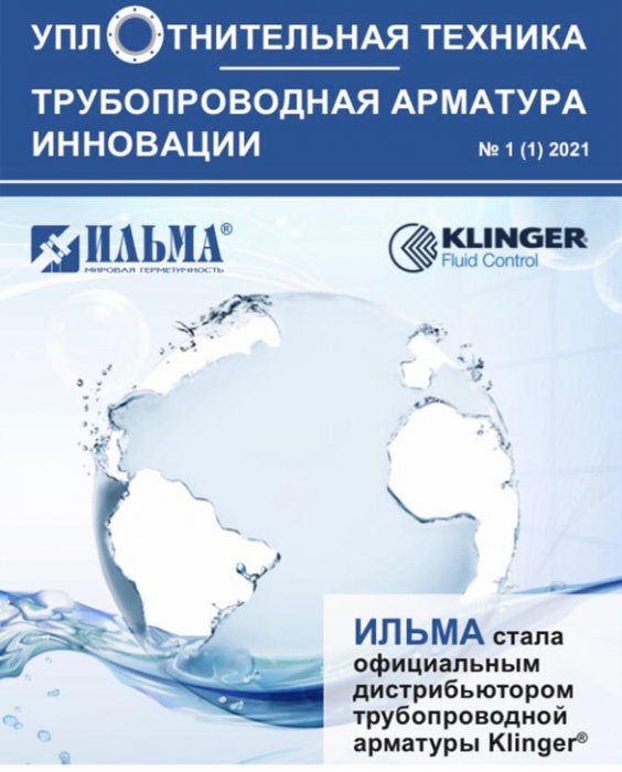 НОВЫЙ ВЫПУСК ДАЙДЖЕСТА ИЛЬМЫ 2021