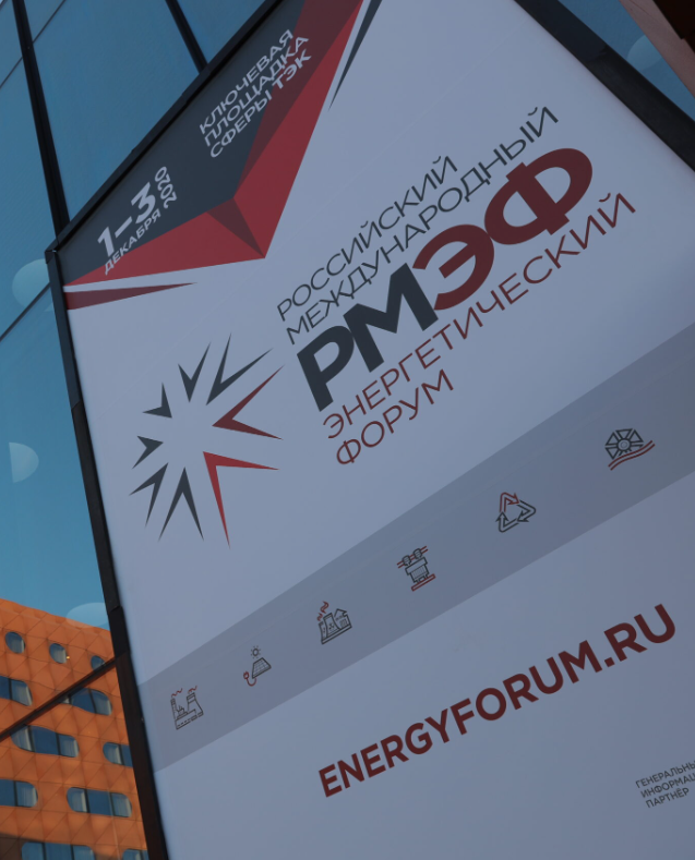 ИЛЬМА приняла участие в деловой программе РМЭФ-2025 ИЛЬМА приняла участие в деловой программе РМЭФ-2025