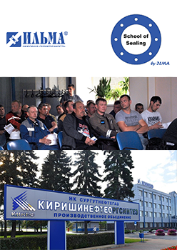 Итоги ежегодного семинара для обучения технических специалистов КИНЕФ от Школы герметизации