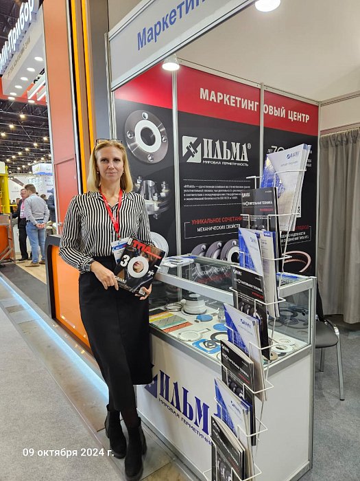 ИЛЬМА награждена Почётным дипломом участника выставки "Рос-Газ-Экспо"