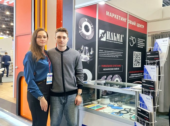 ИЛЬМА награждена Почётным дипломом участника выставки "Рос-Газ-Экспо"