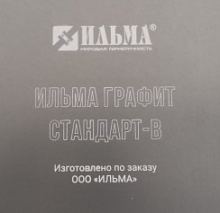 Листовой уплотнительный материал ИЛЬМА® ГРАФИТ СТАНДАРТ-B