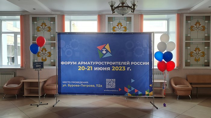 Ильма приняла участие в форуме арматуростроителей в Кургане
